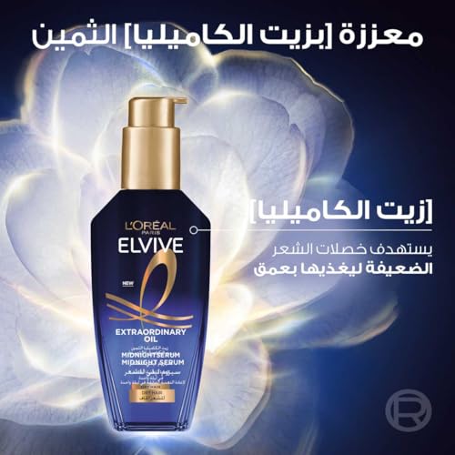 سيروم شعر من لوريال باريس للشعر الجاف، سعة 100 مل، للتحكم بالتجعد