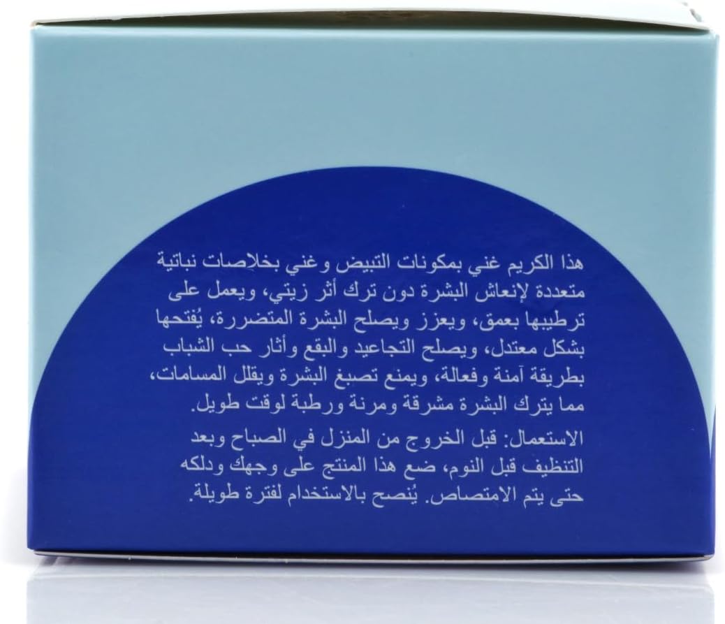كريم مغربي مضاد للشيخوخة والابيضاض والتجاعيد من كينتا، 150 جم 9