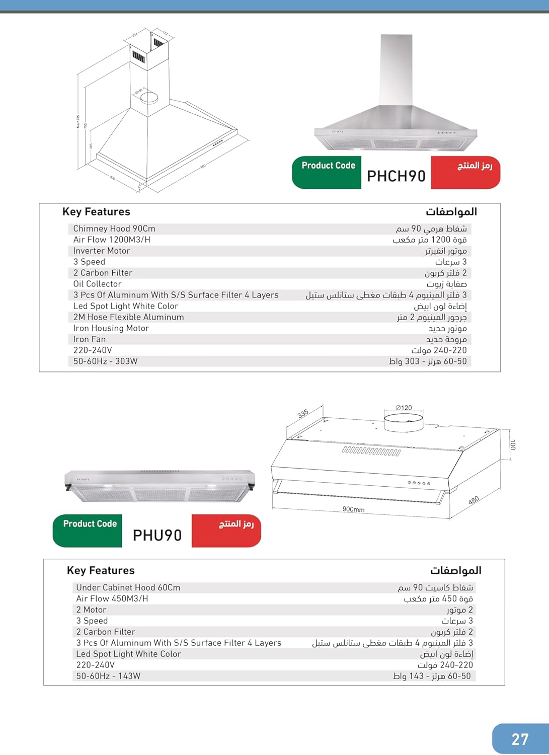 POMPE شفاط هرمي 90سم - قوة 1200 متر مكعب - ماطور انفيرتر-3 سرعات -2فلتر كربون - فلتر ستانلس ستيل - صناعة إيطالي PHCH90 4 71+pan01pjL. AC SL1500