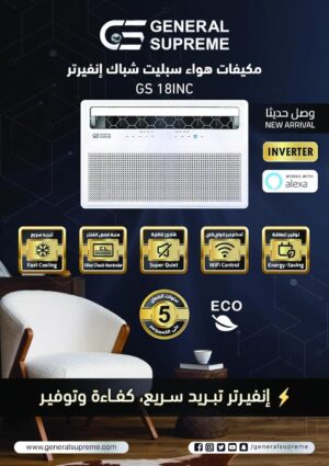 General Supreme Split Window Air Conditioner, Inverter, Wi-Fi, 18,000 BTU, Cold