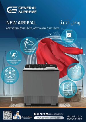 GSTT14XTB جنرال سوبريم غسالة نصف اوتوماتيك حوضين 14 كيلو,رمادي غامق / اسود, GSTT14XTB