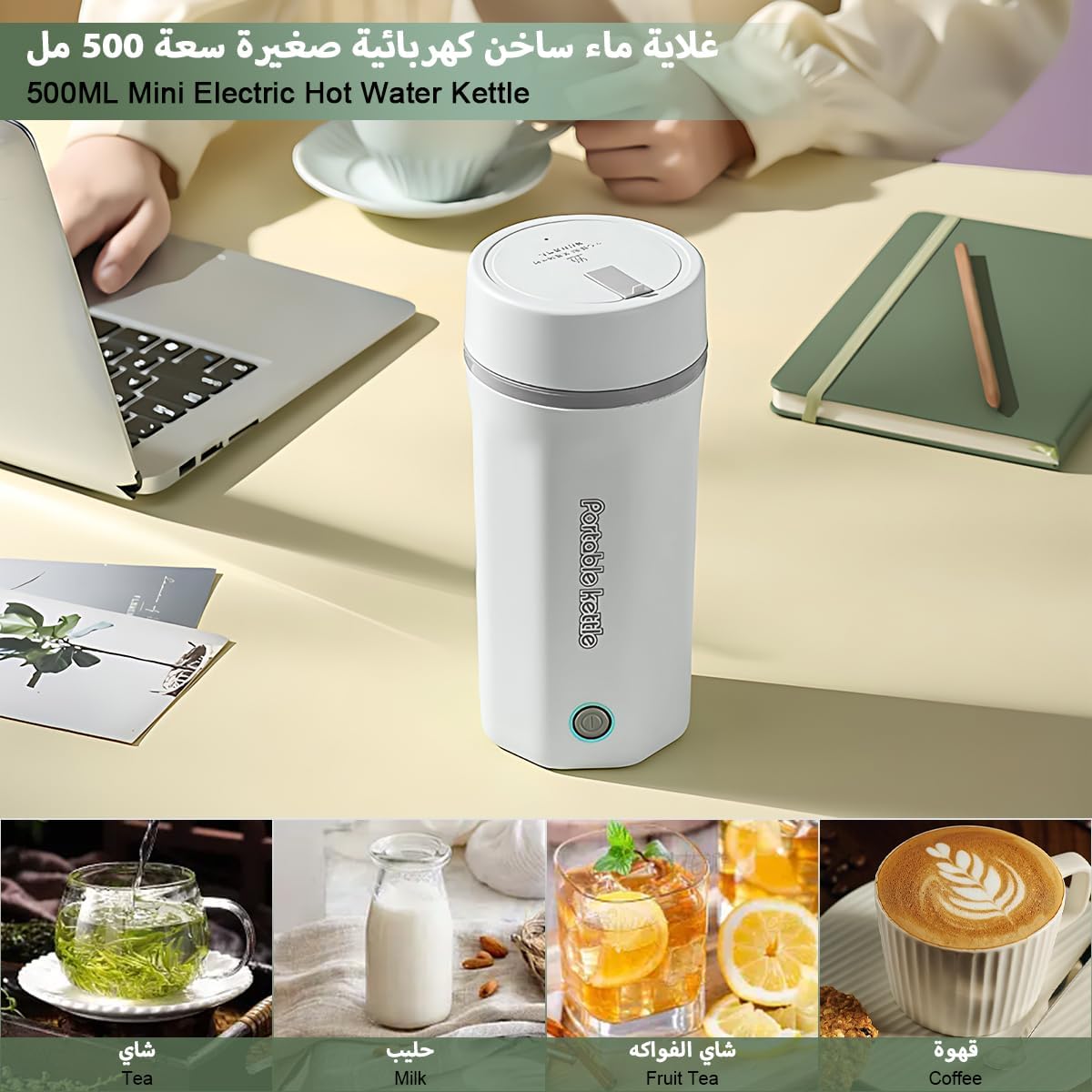 غلاية كهربائية من جويفون، لون أبيض، مصنوعة من الستانلس ستيل، مع إيقاف تلقائي وعزل مزدوج الطبقات وقاعدة مضادة للانزلاق، سعة 500 مللتر 15