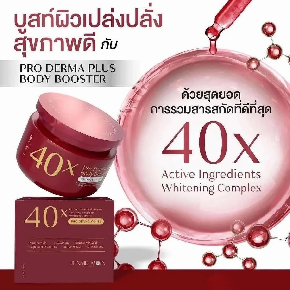 JOJI Jennie Moon Pro Derma Plus Body Booster, 40x Active Ingredients, Whitening Complex, 250g 2 JOJI Jennie Moon Pro Derma Plus Body Booster, 40x Active Ingredients, Whitening Complex, 250g - الصورة 2
