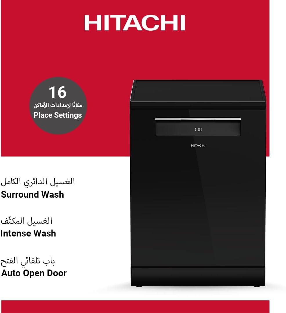 غسالة صحون HDF-F168CVGB من 16 مكان بعاكس كهربائي و8 برامج غسيل وشاشة LED تعمل باللمس وتقنية البخار لللمعان وباب تلقائي الفتح وتجفيف بمساعدة المروحة وغسيل دائري كامل وغسيل مكثف من هيتاشي، أسود 2 غسالة صحون HDF-F168CVGB من 16 مكان بعاكس كهربائي و8 برامج غسيل وشاشة LED تعمل باللمس وتقنية البخار لللمعان وباب تلقائي الفتح وتجفيف بمساعدة المروحة وغسيل دائري كامل وغسيل مكثف من هيتاشي، أسود - الصورة 2