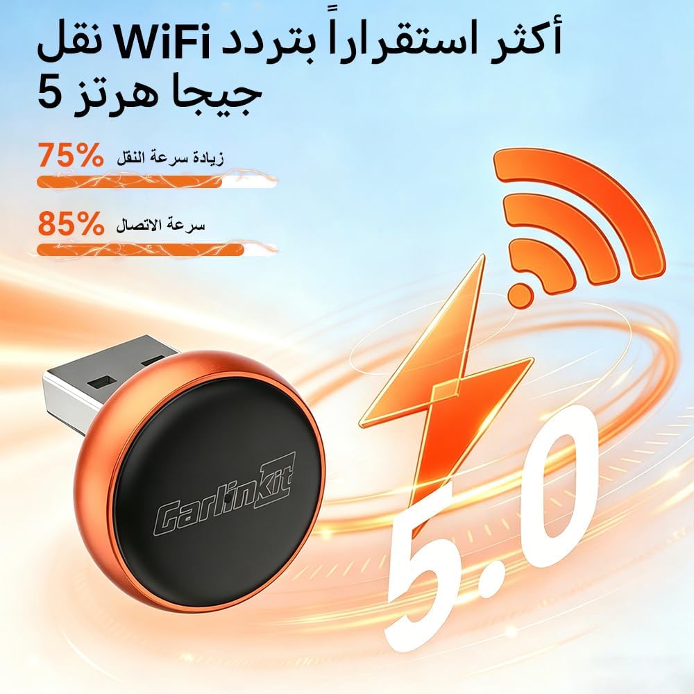كارلين نت ميني الترا 3: ترقية الى كاربلاي اللاسلكي واندرويد اوتو على الفور، اتصال واي فاي سريع 5GHz بدون تأخير، يحتفظ بمقبض/ازرار التحكم الاصلية للسيارة (الجيل الجديد) 3 كارلين نت ميني الترا 3: ترقية الى كاربلاي اللاسلكي واندرويد اوتو على الفور، اتصال واي فاي سريع 5GHz بدون تأخير، يحتفظ بمقبض/ازرار التحكم الاصلية للسيارة (الجيل الجديد) - الصورة 3