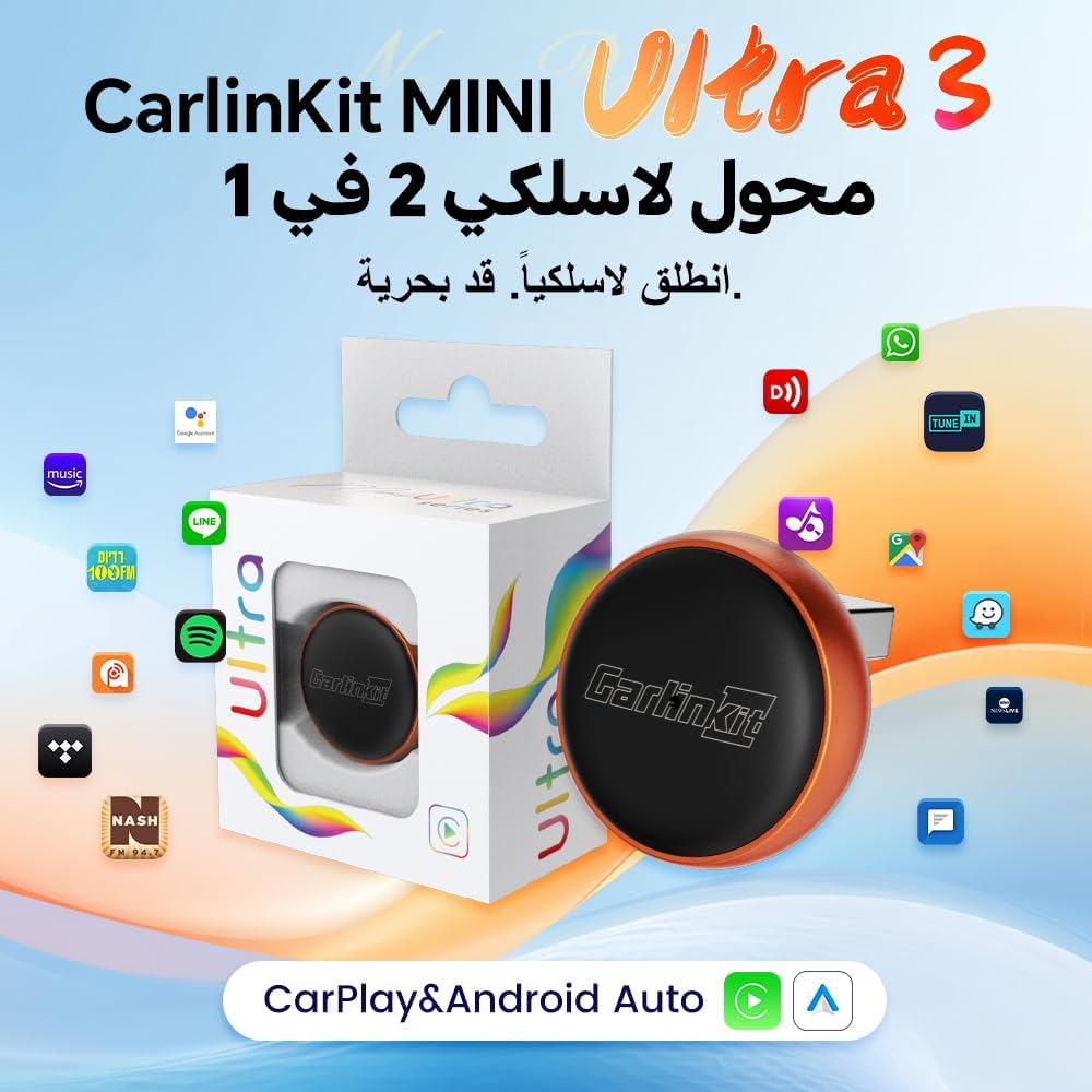 كارلين نت ميني الترا 3: ترقية الى كاربلاي اللاسلكي واندرويد اوتو على الفور، اتصال واي فاي سريع 5GHz بدون تأخير، يحتفظ بمقبض/ازرار التحكم الاصلية للسيارة (الجيل الجديد) 2 كارلين نت ميني الترا 3: ترقية الى كاربلاي اللاسلكي واندرويد اوتو على الفور، اتصال واي فاي سريع 5GHz بدون تأخير، يحتفظ بمقبض/ازرار التحكم الاصلية للسيارة (الجيل الجديد) - الصورة 2
