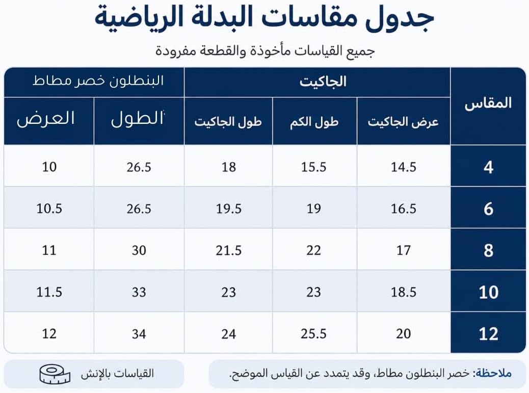 بدلة رياضية مدرسية للأطفال باللون الكحلي المطفي – قماش بنجلاديشي مريح وعالي الجودة للبنات والأولاد 10 611fCvZin4L. AC SL1350